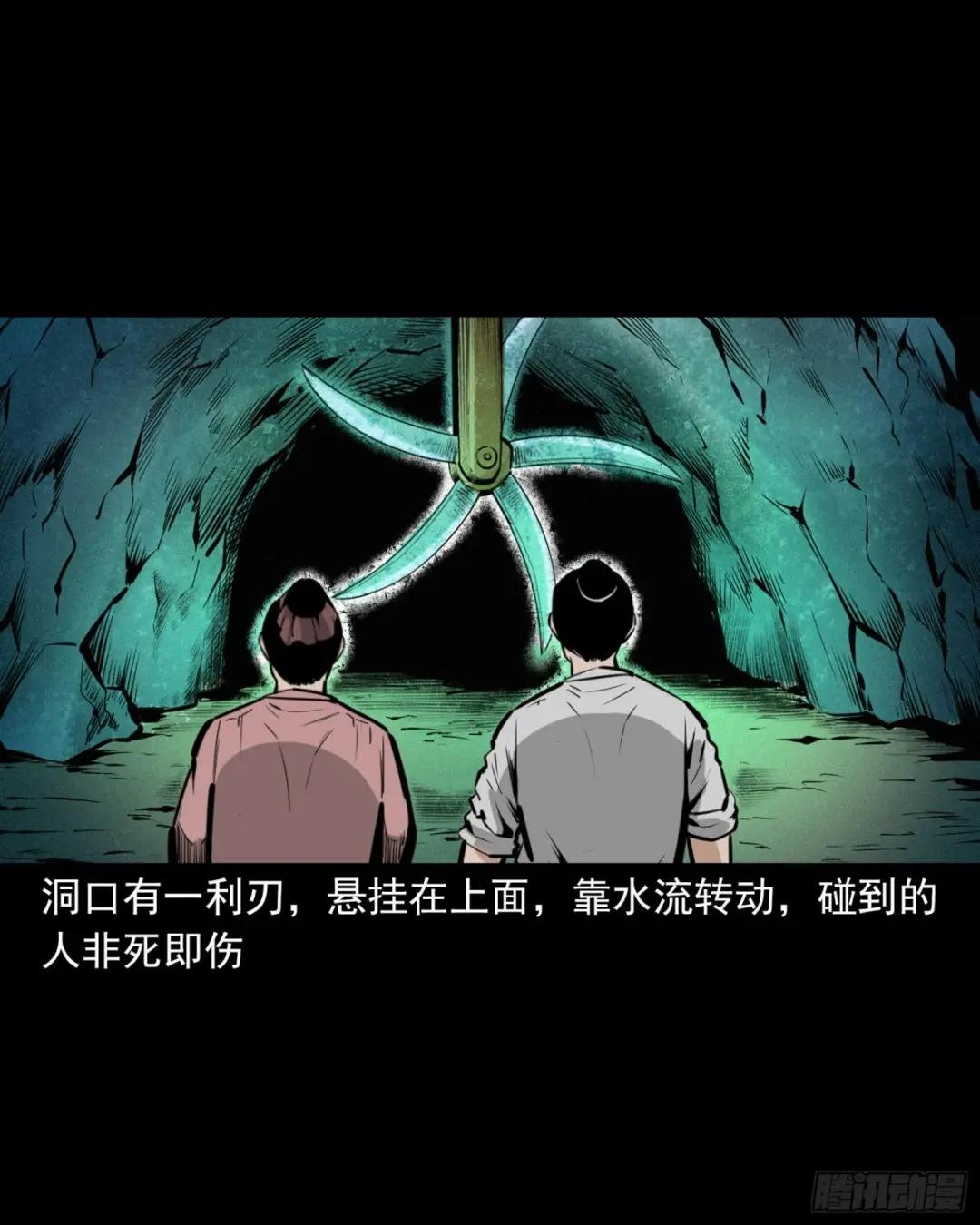 第50话曹操诡冢