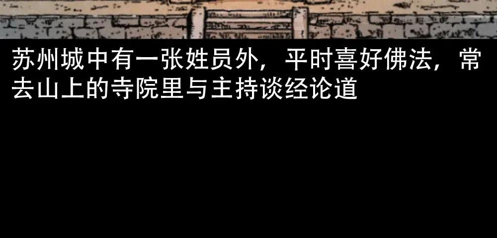 第4话僧孽