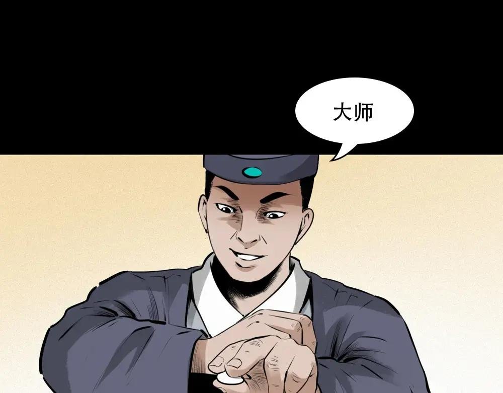 第4话僧孽