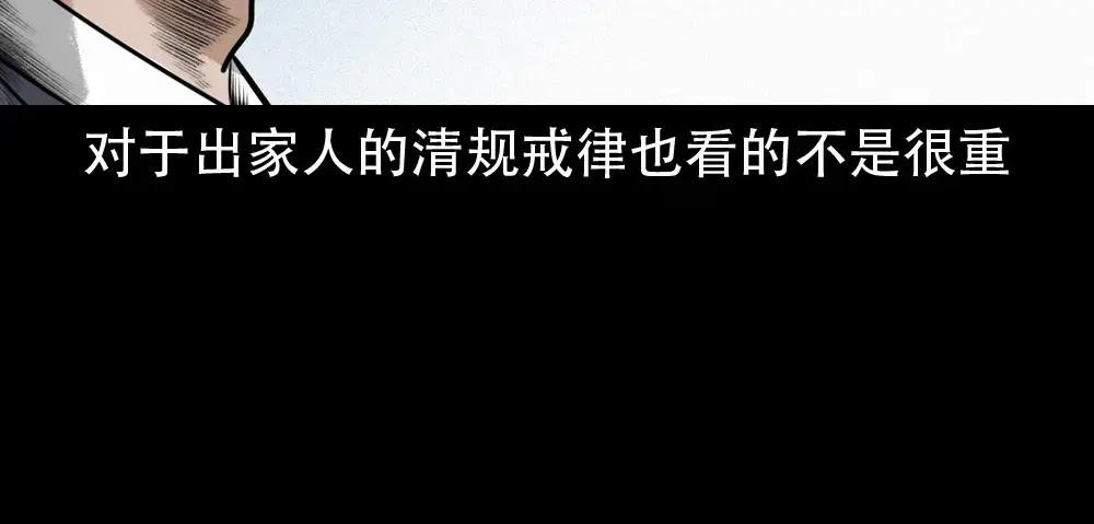 第4话僧孽