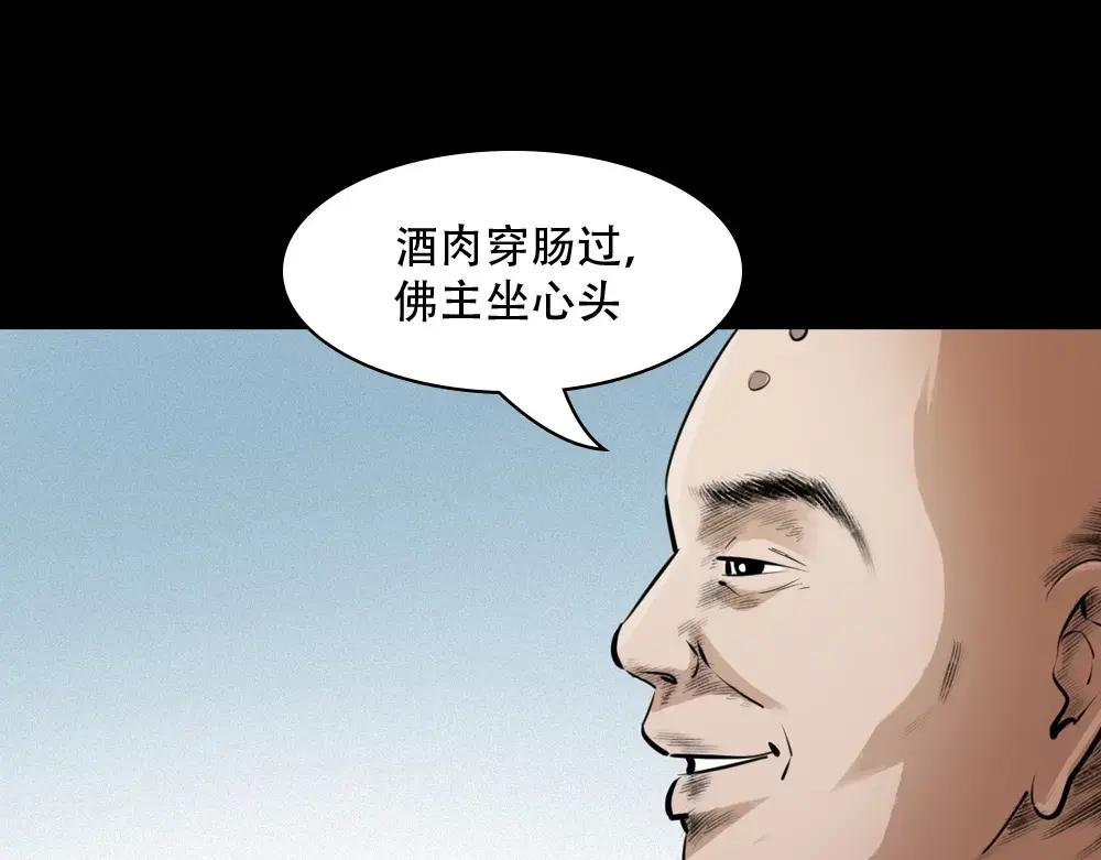 第4话僧孽
