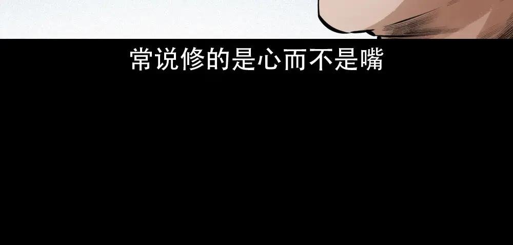 第4话僧孽