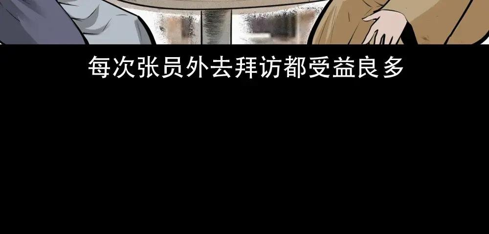 第4话僧孽