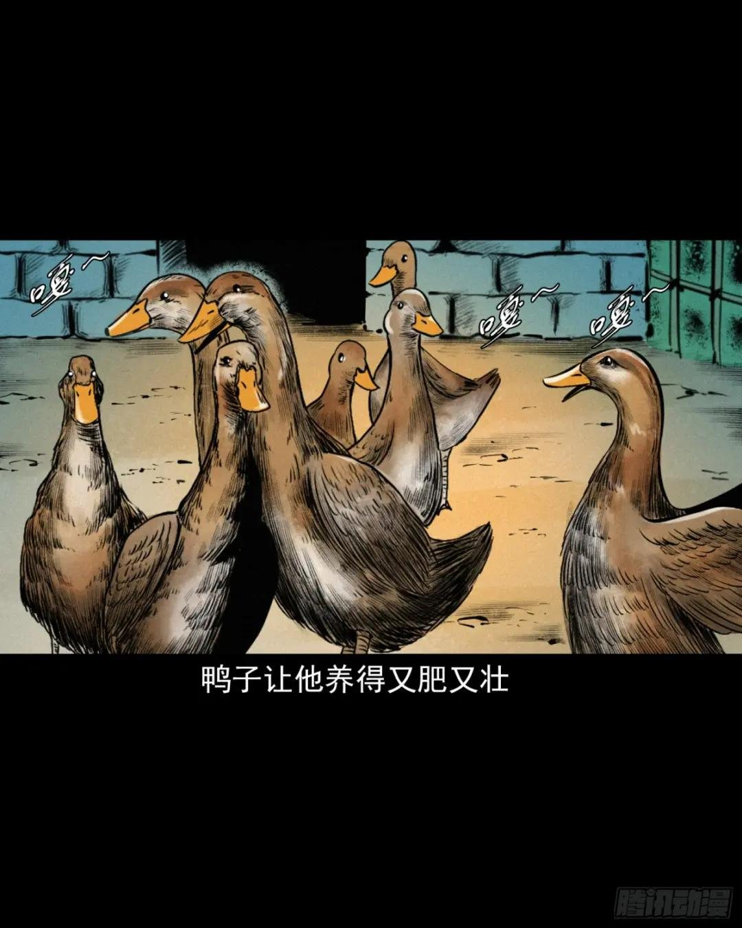 第51话小偷变鸭子