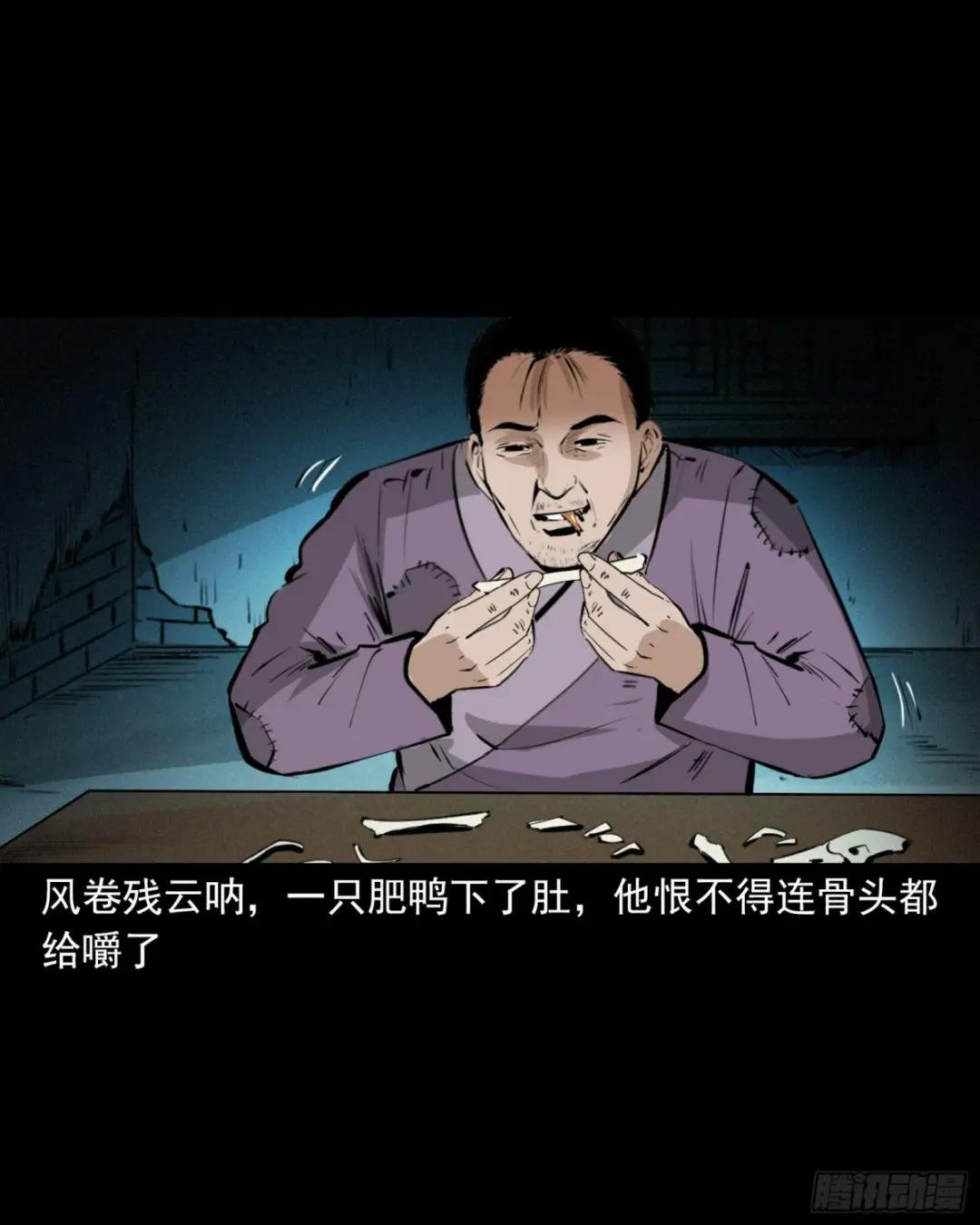 第51话小偷变鸭子