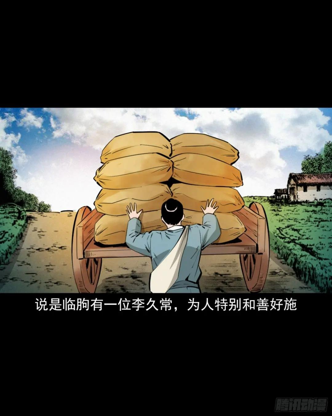 第52话阎王还恩