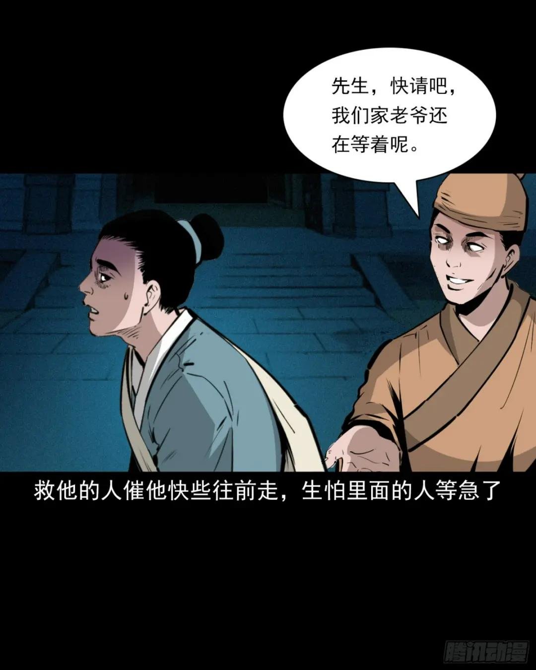 第52话阎王还恩
