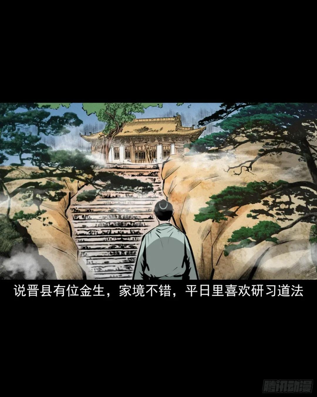 第53话夫鬼惩淫妇