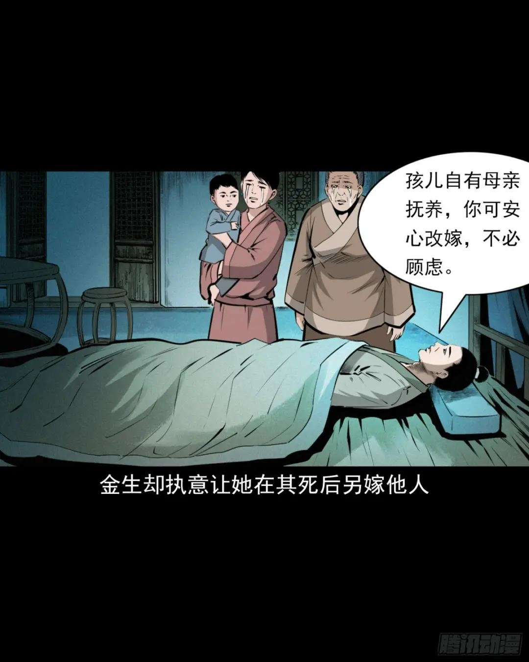 第53话夫鬼惩淫妇