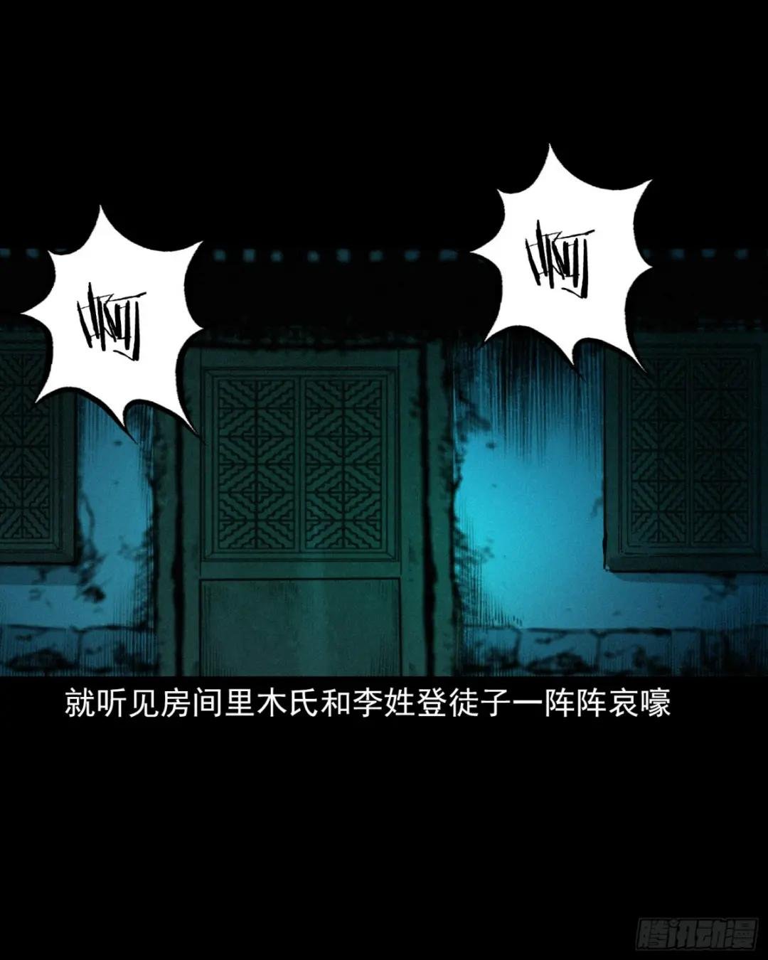 第53话夫鬼惩淫妇