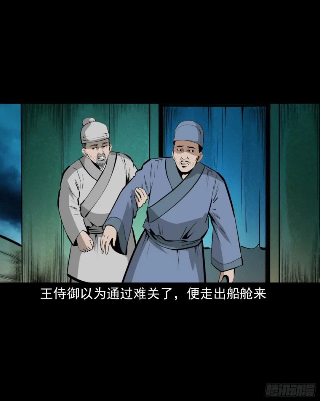 第54话坠龙