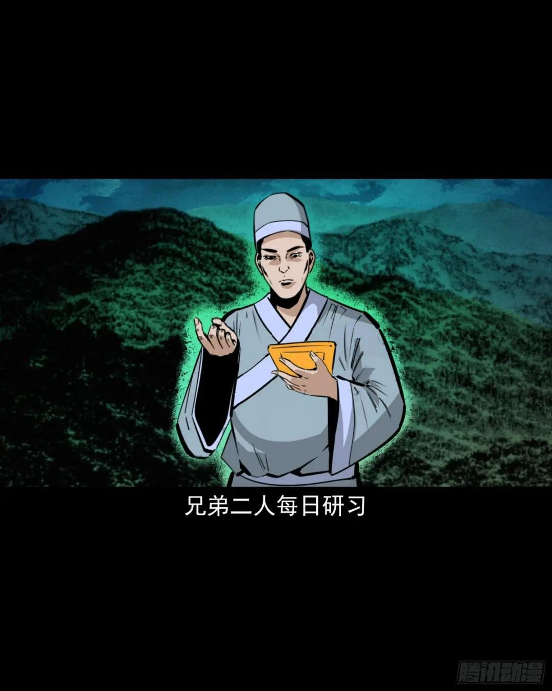 第55话风水宝穴