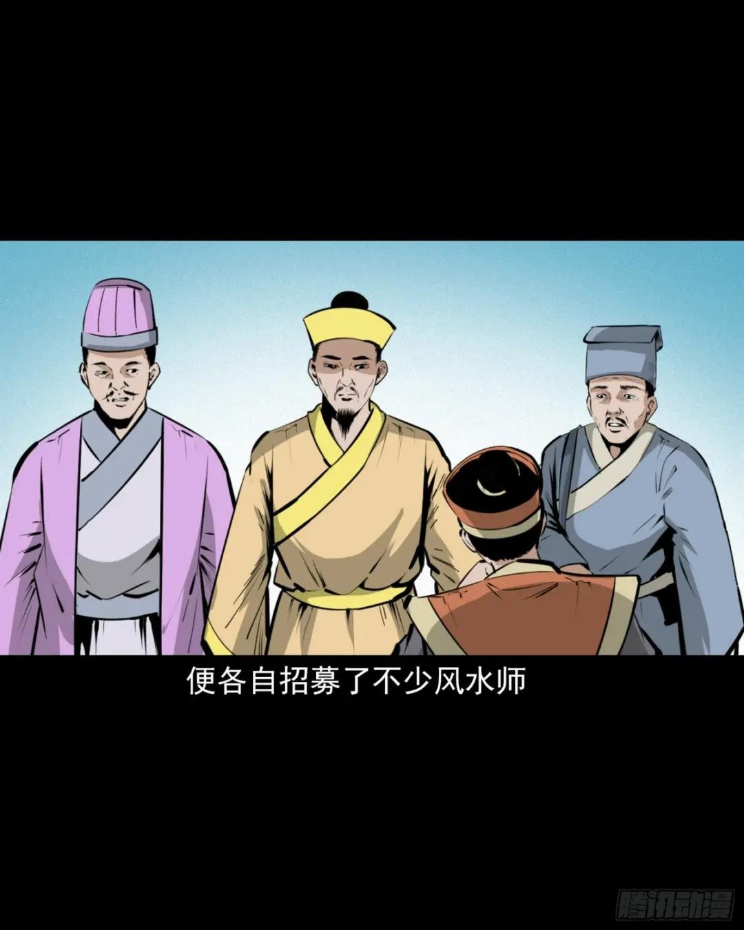 第55话风水宝穴