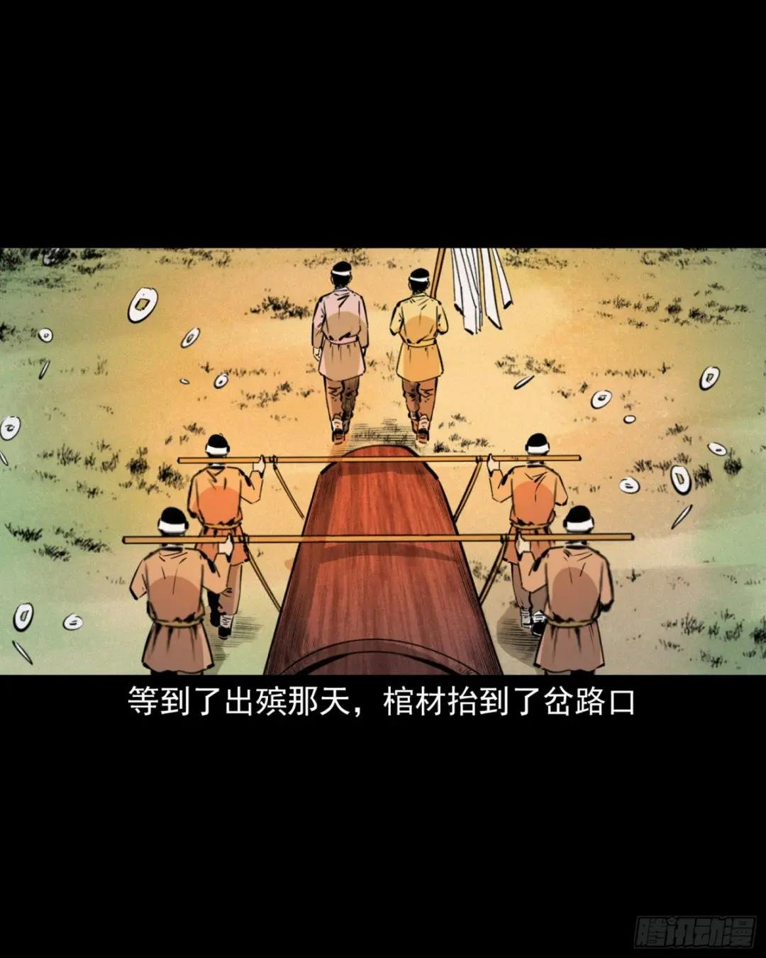 第55话风水宝穴