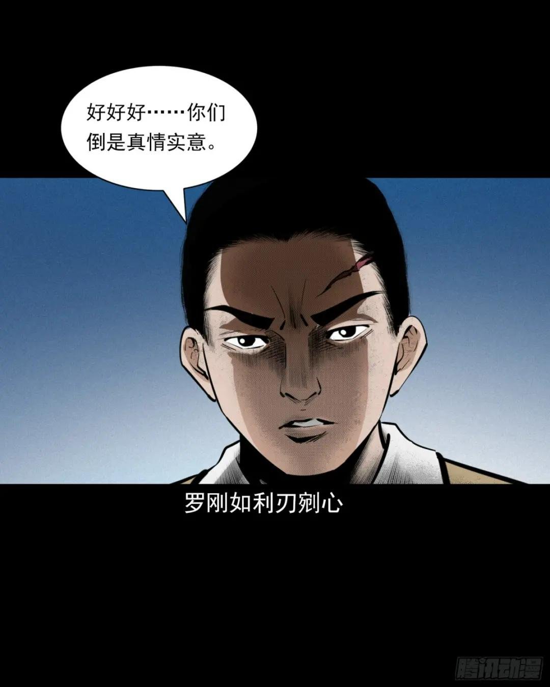 第56话放下屠刀立地成佛
