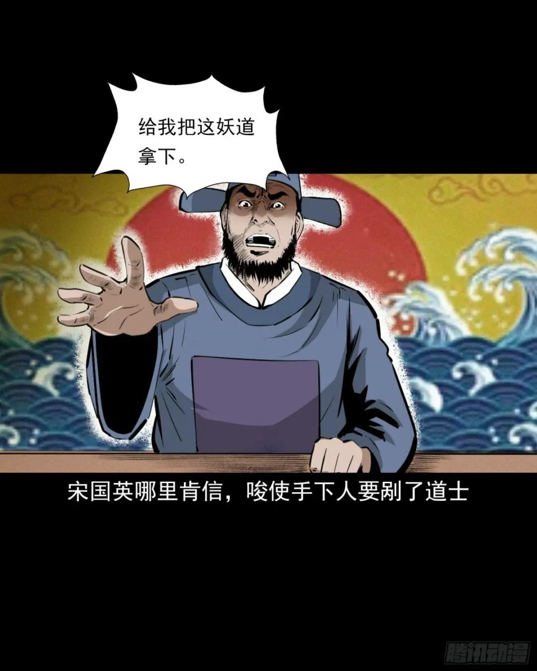 第57话缺德树