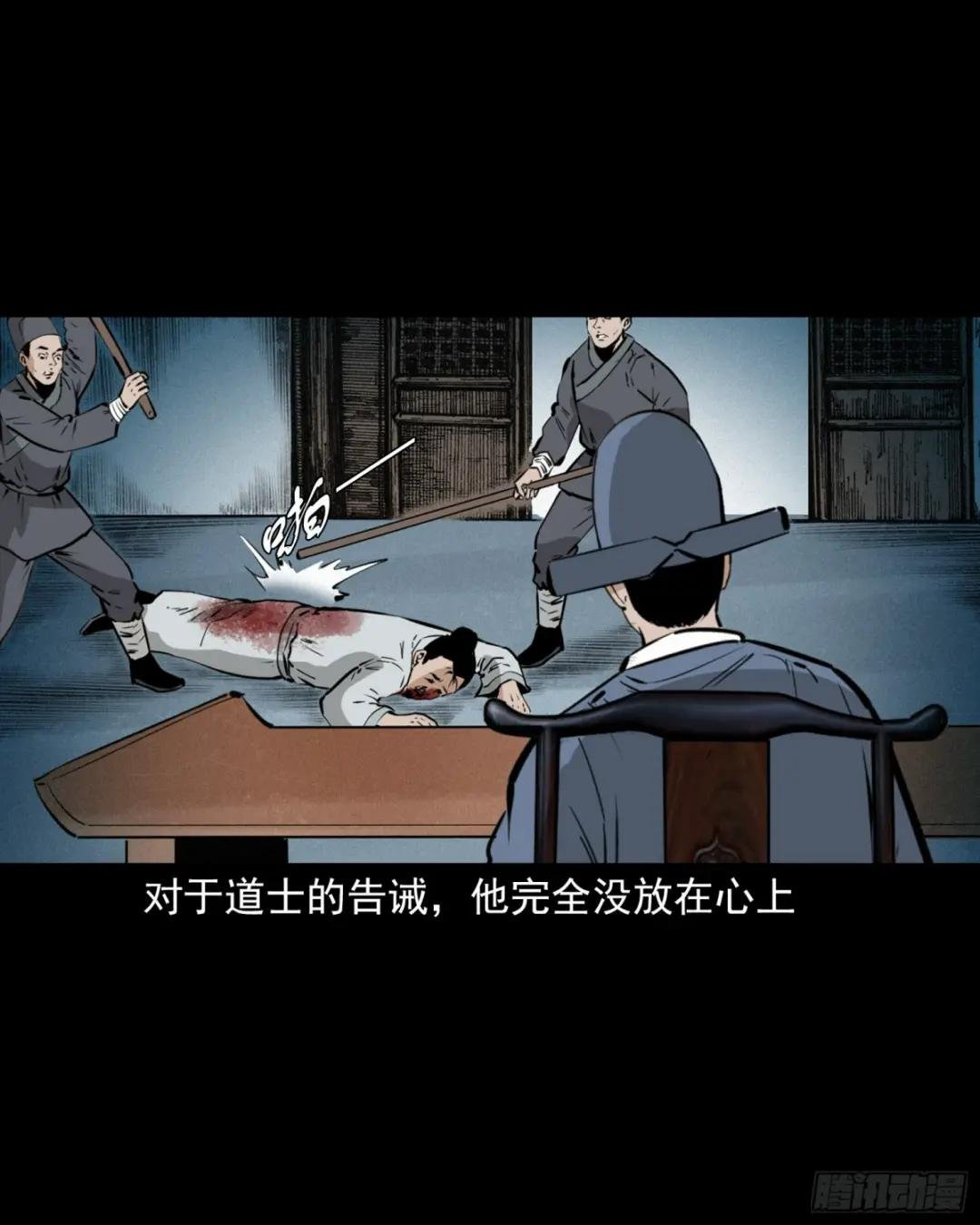第57话缺德树