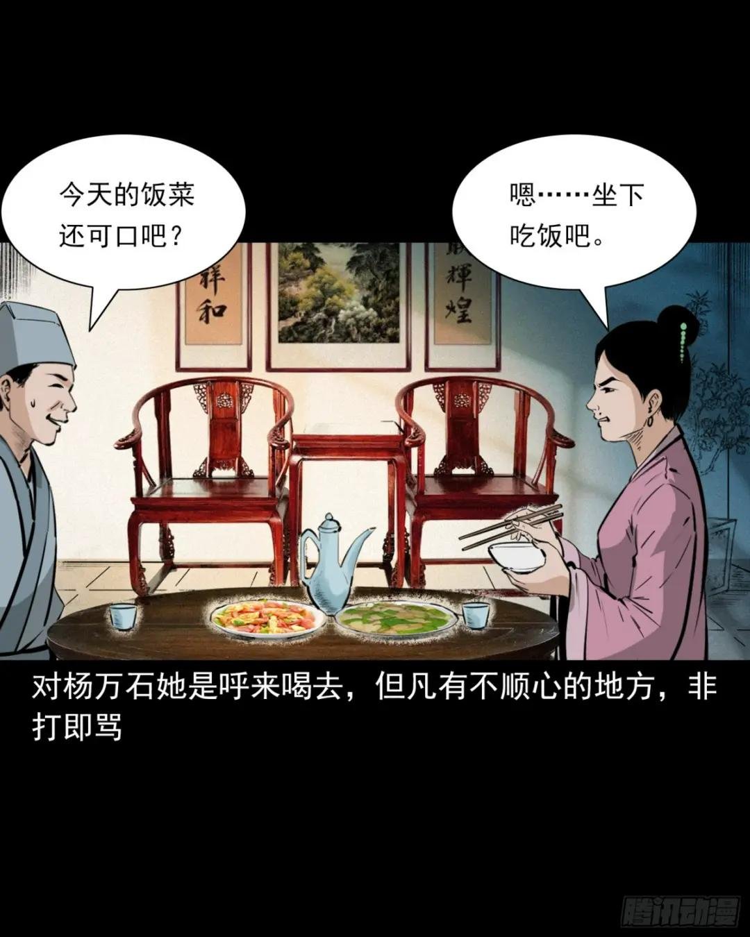 第58话驯悍妇记
