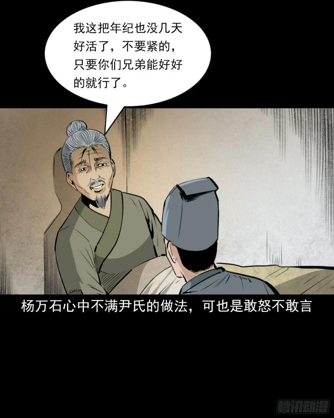 第58话驯悍妇记