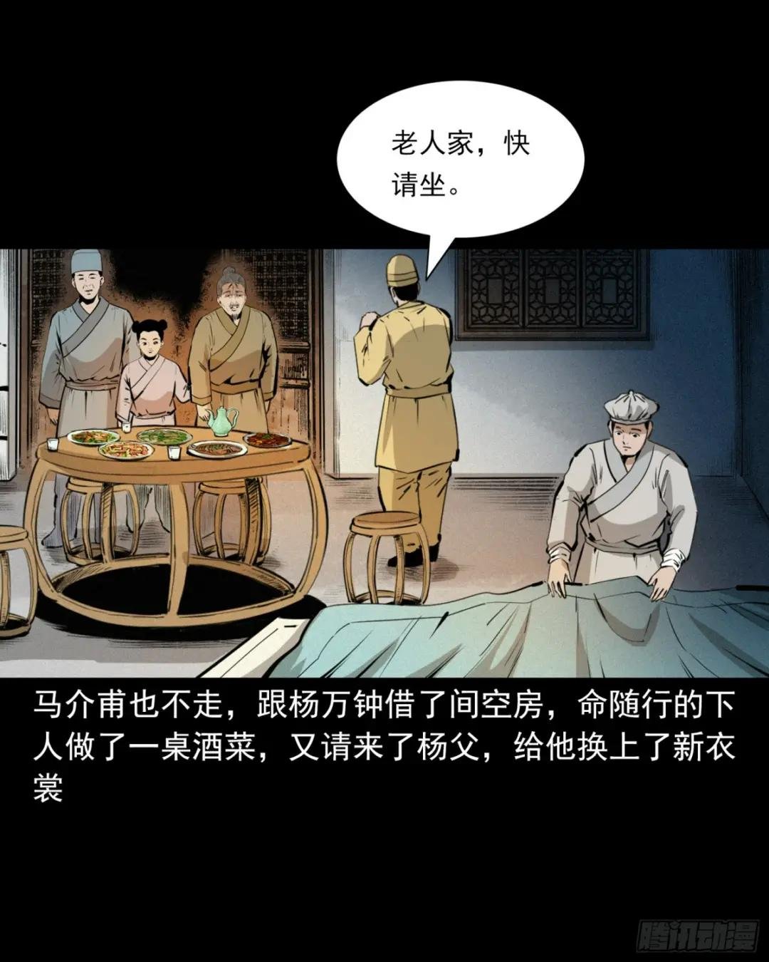 第58话驯悍妇记