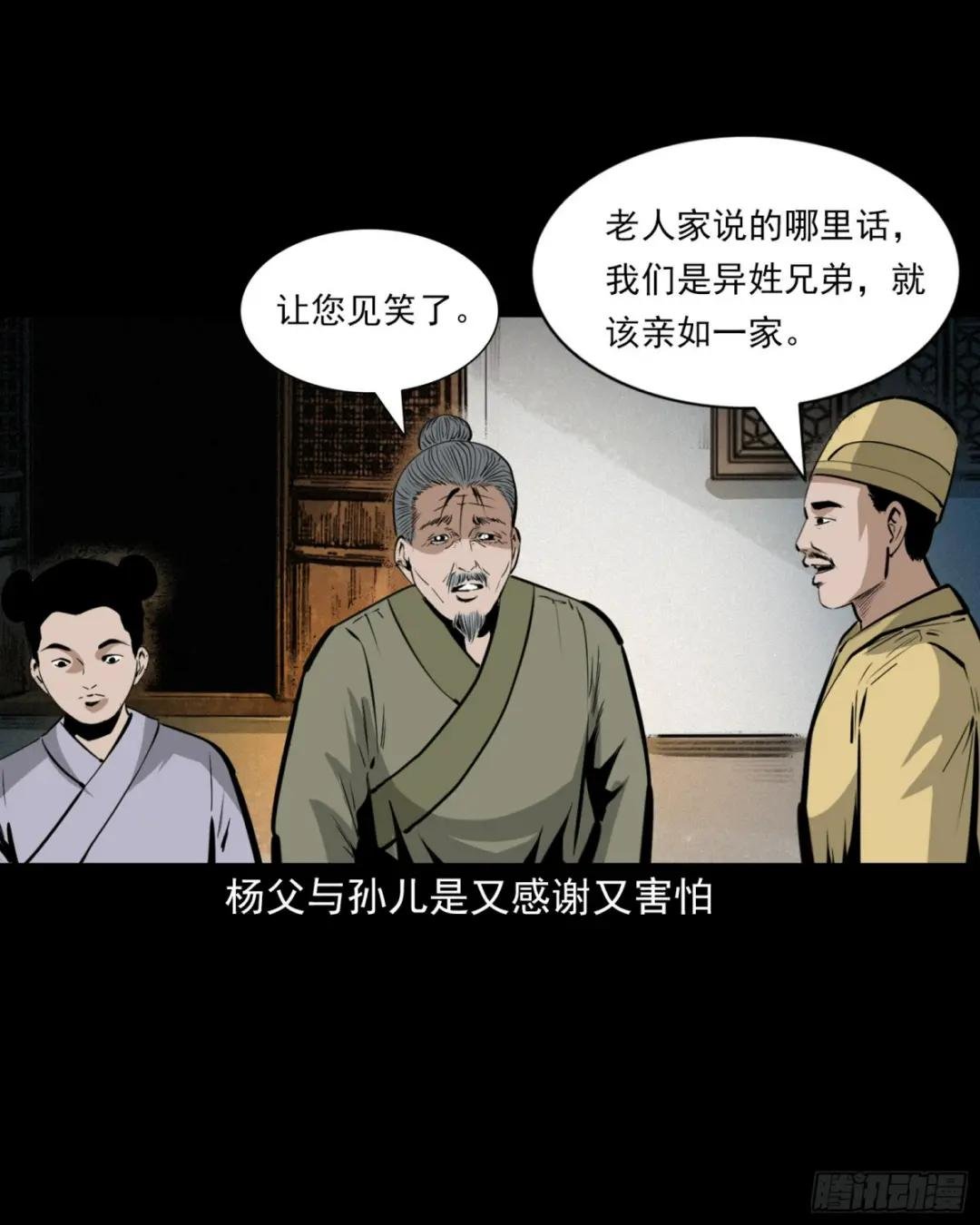 第58话驯悍妇记