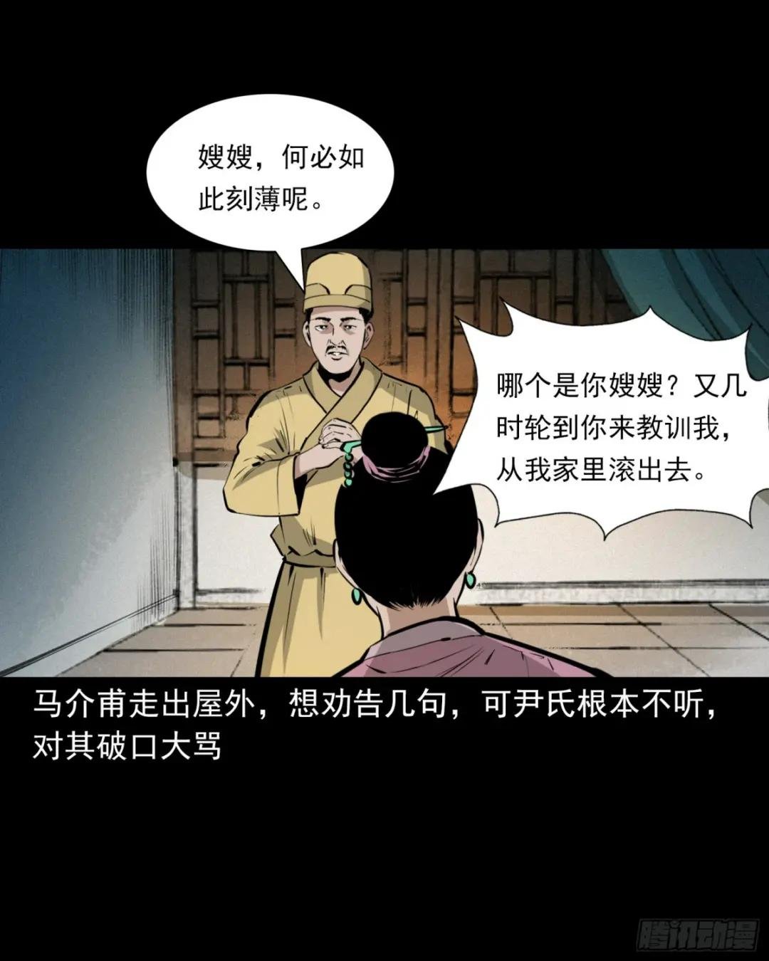 第58话驯悍妇记