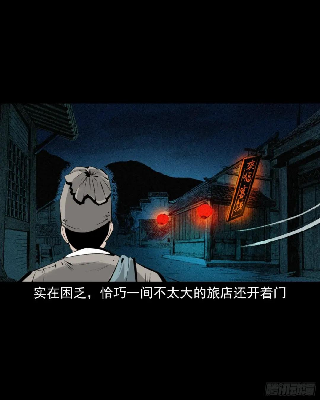 第60话悬梁女