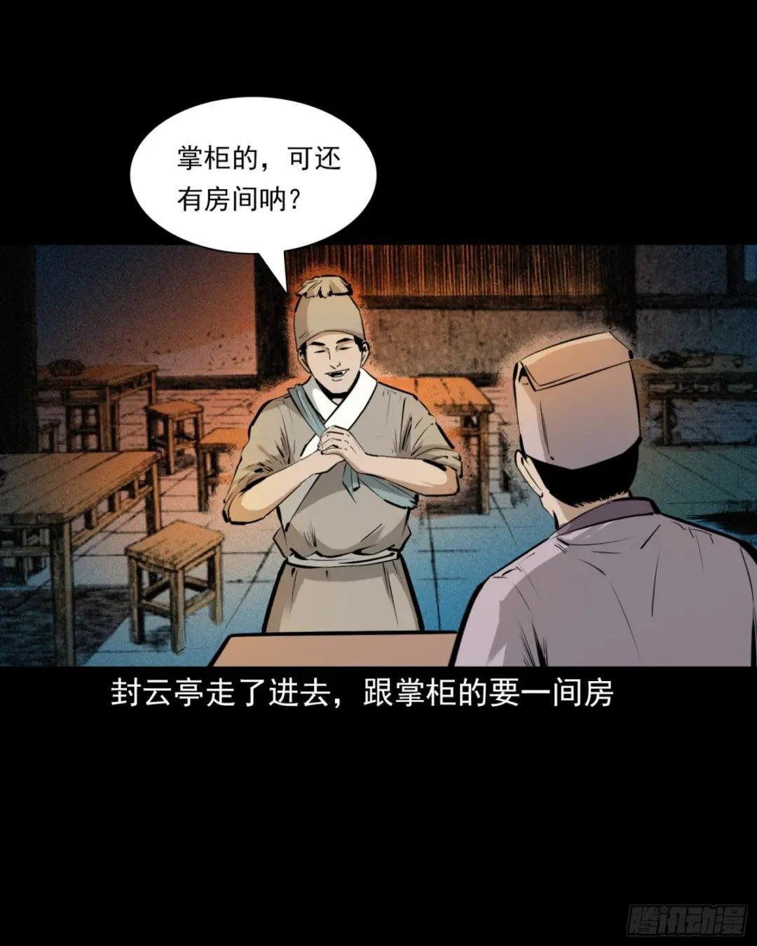 第60话悬梁女