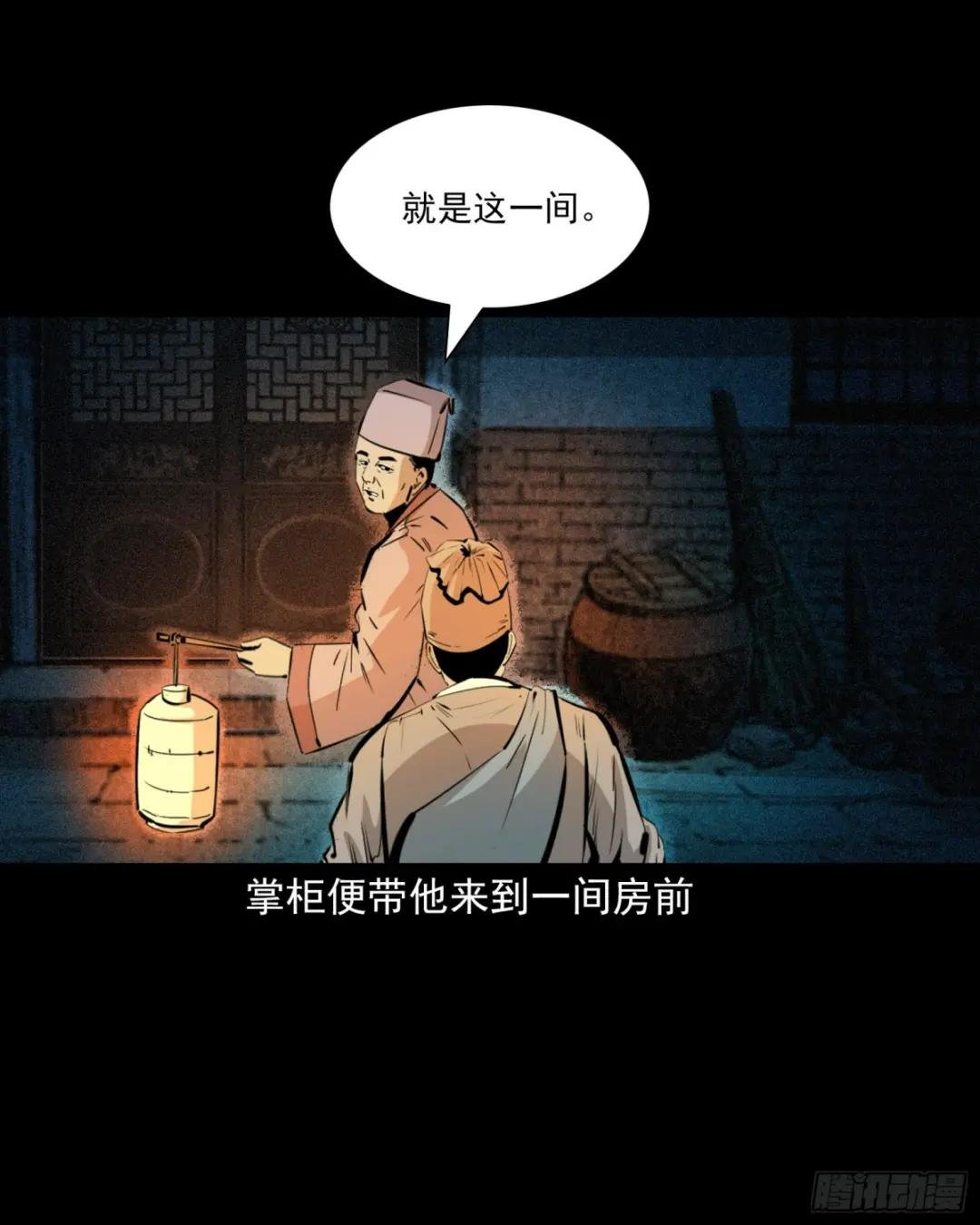 第60话悬梁女