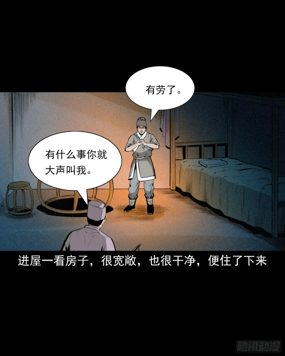 第60话悬梁女