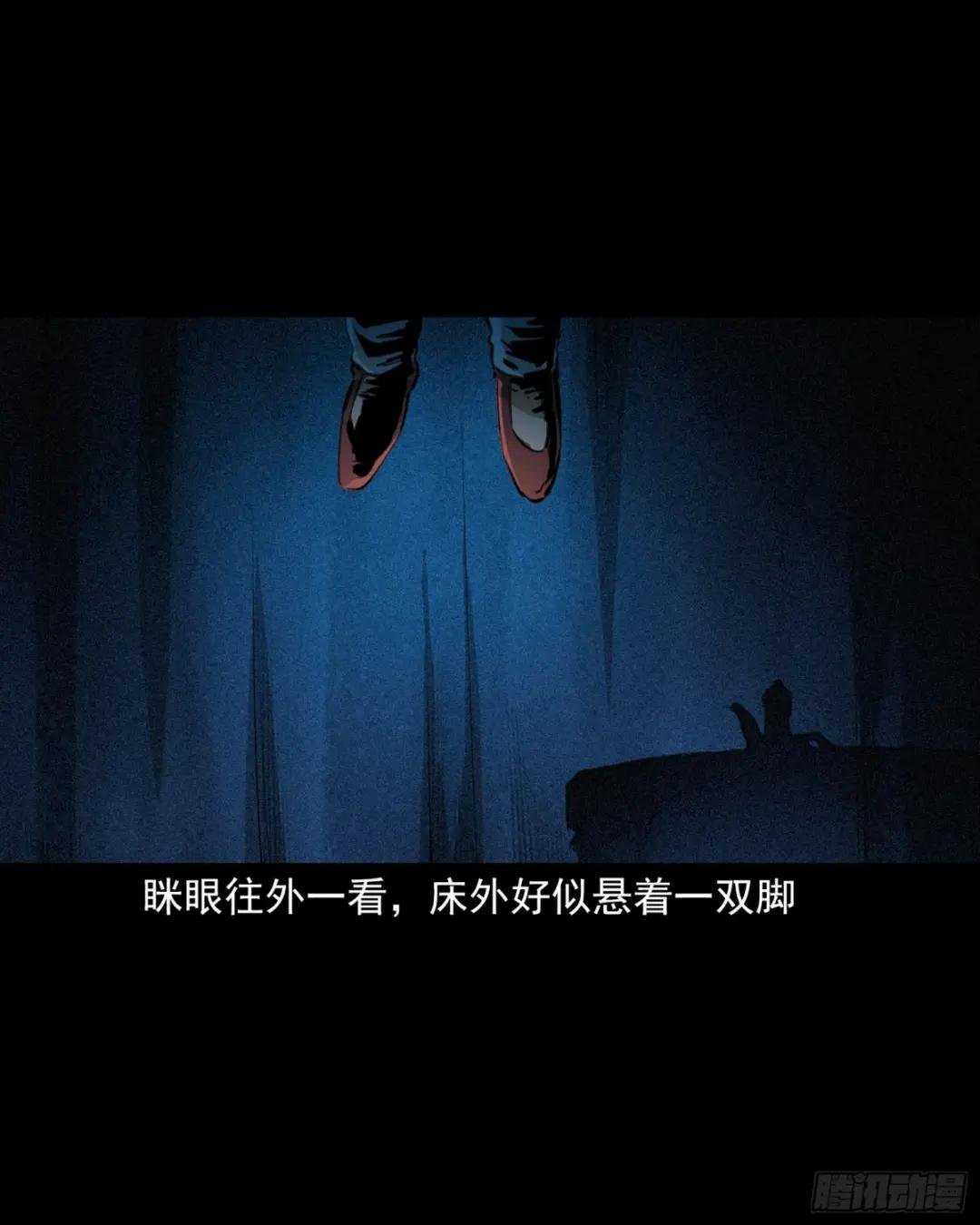 第60话悬梁女
