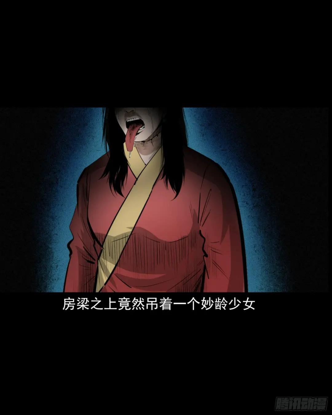第60话悬梁女