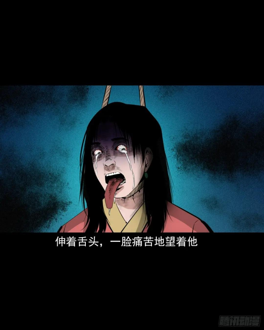 第60话悬梁女