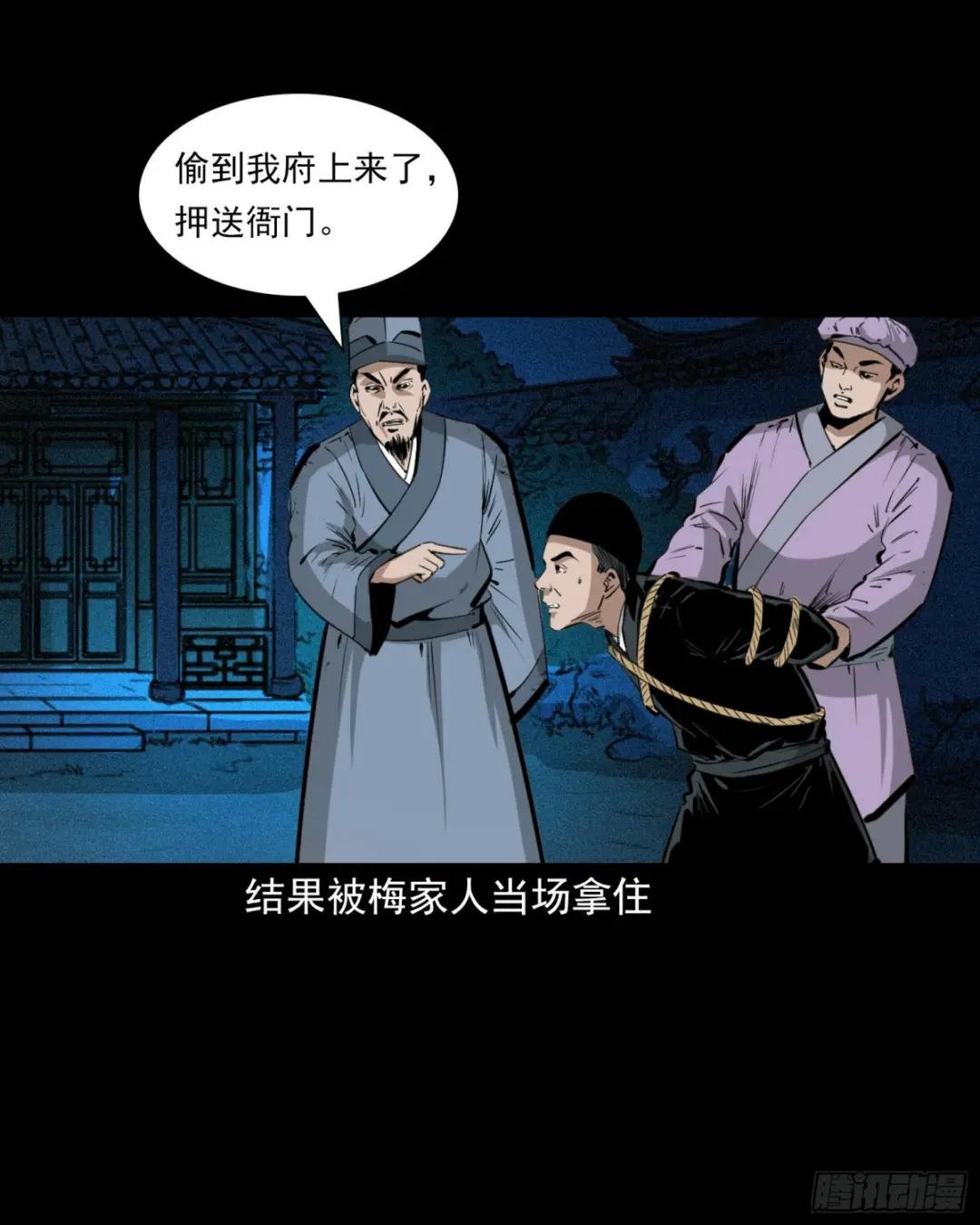 第60话悬梁女