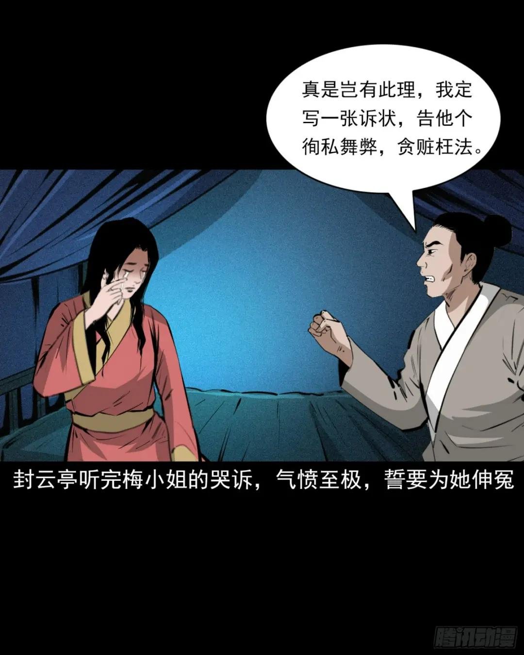 第60话悬梁女