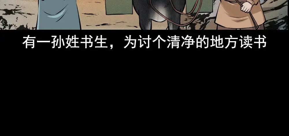 第5话山魈