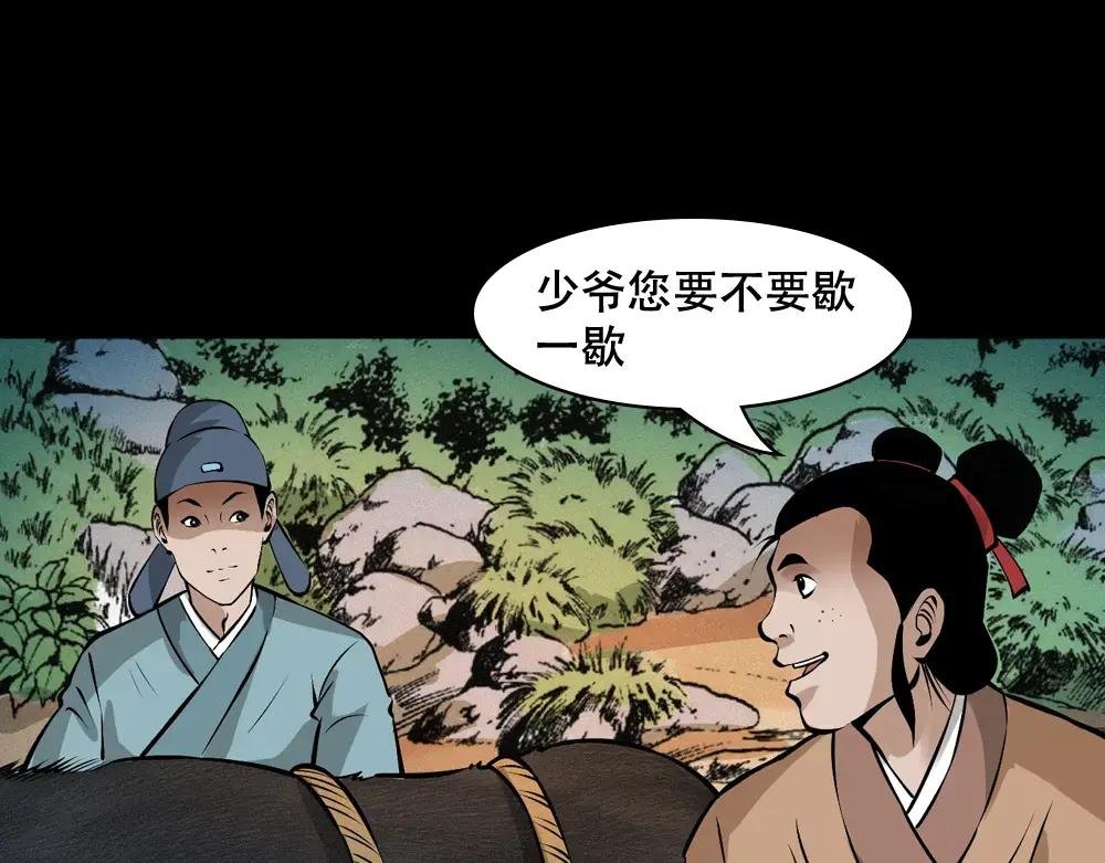 第5话山魈