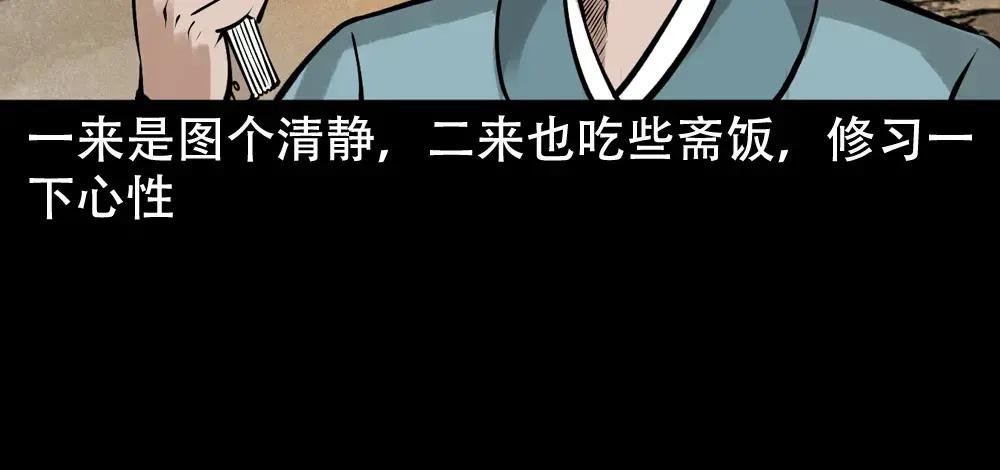第5话山魈