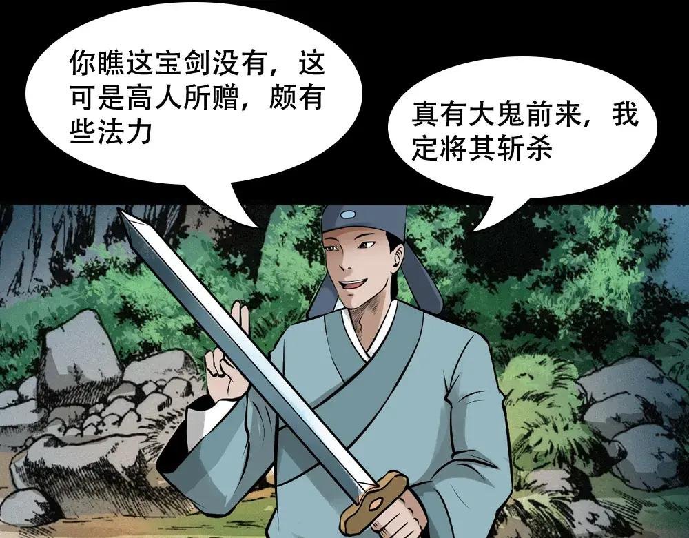 第5话山魈