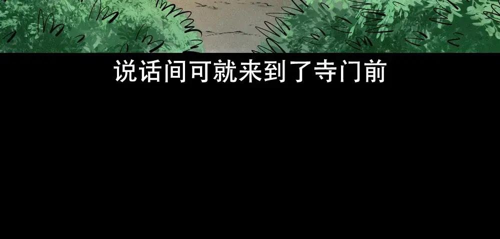第5话山魈