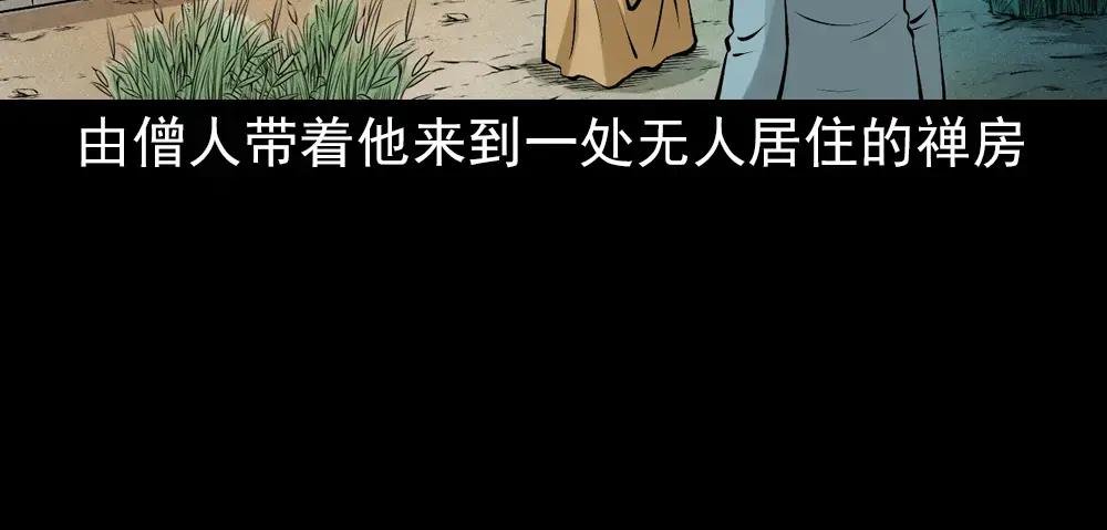 第5话山魈