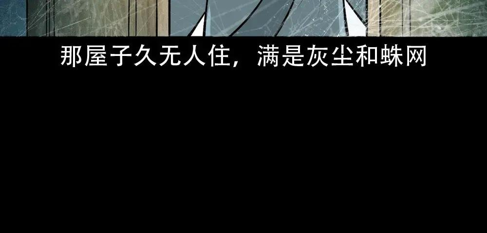 第5话山魈