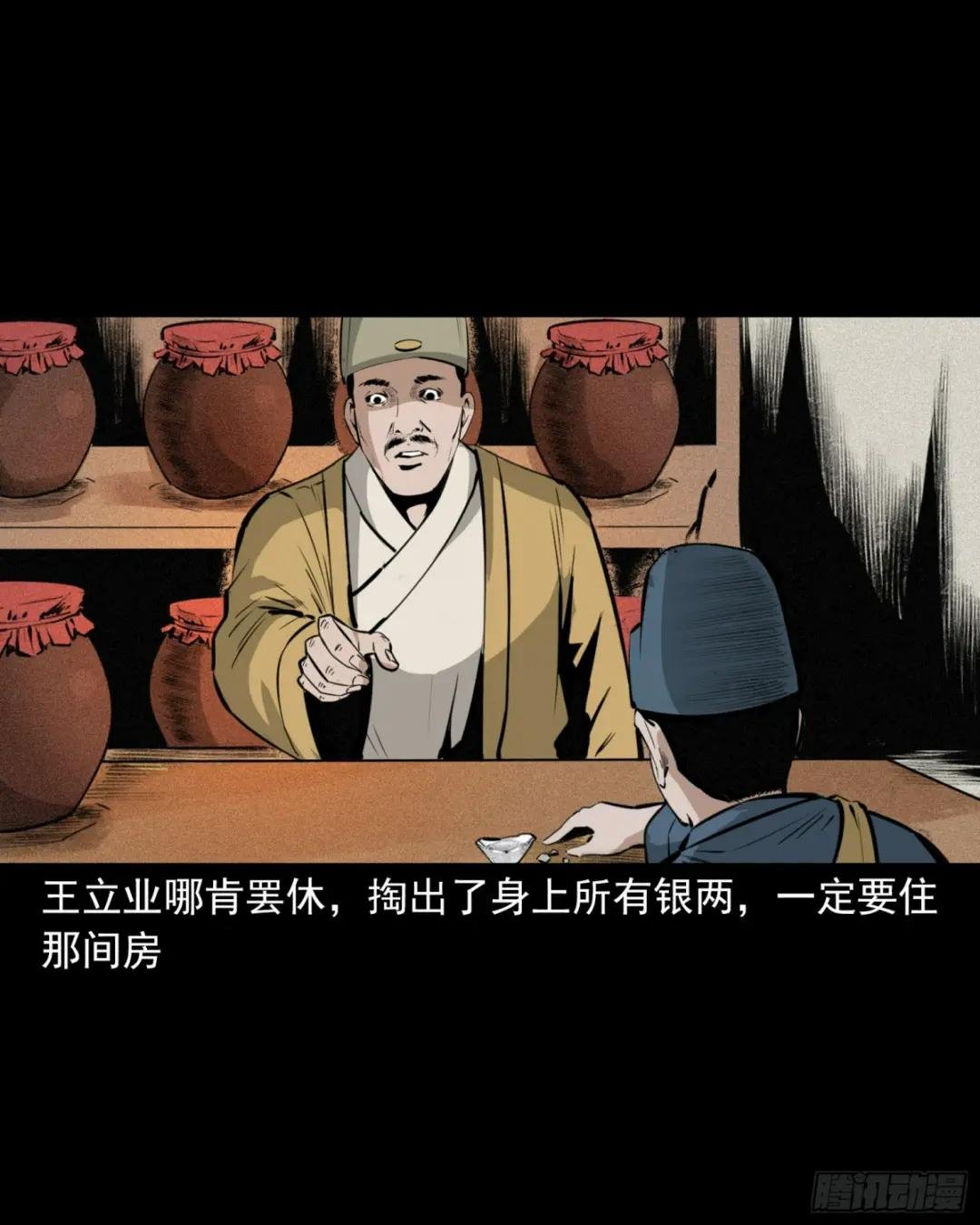 第61话美人头