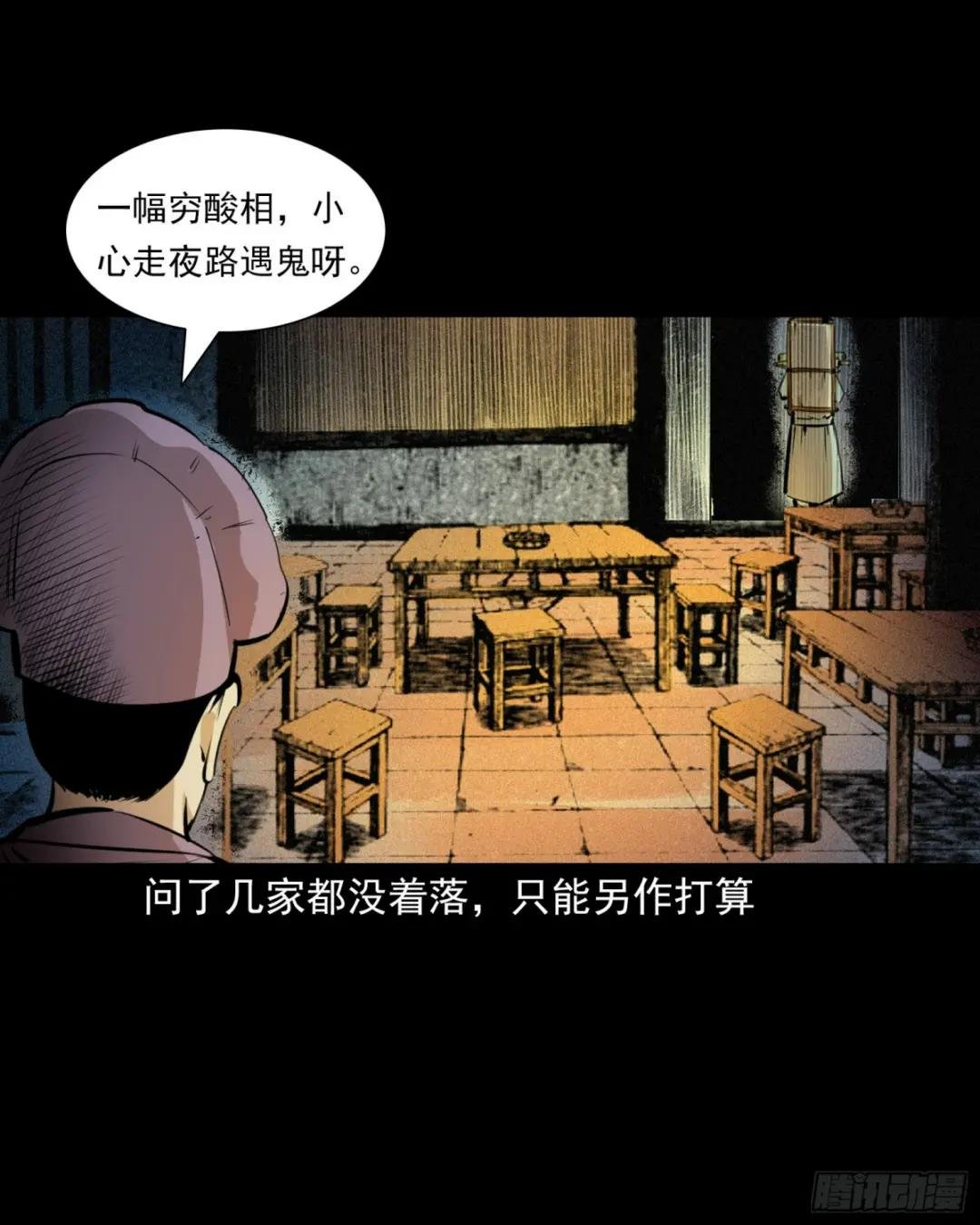 第62话死僧