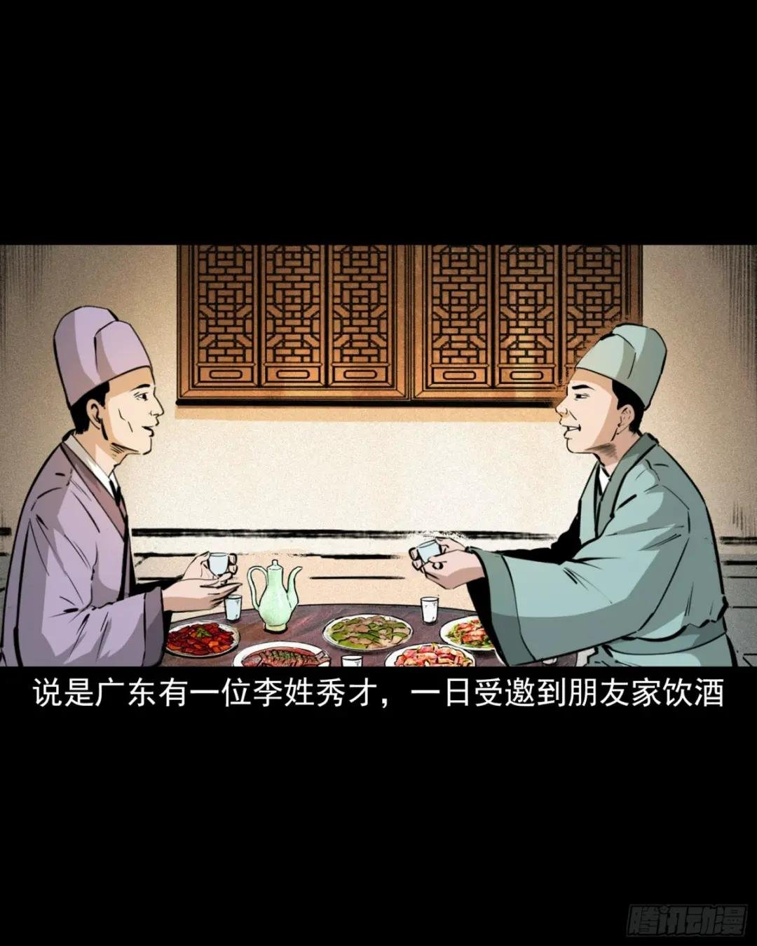 第63话亡人指路