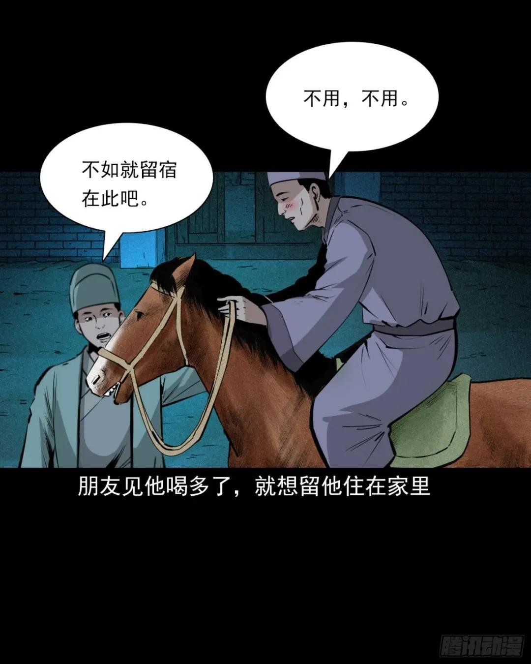 第63话亡人指路