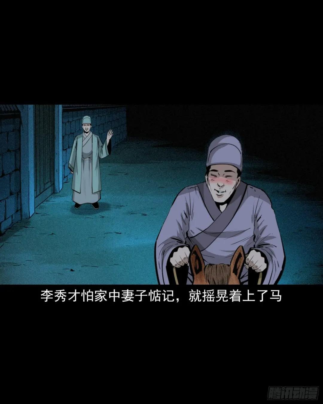 第63话亡人指路