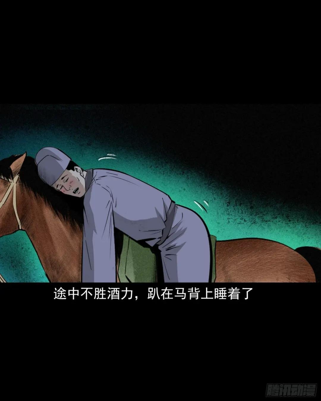 第63话亡人指路