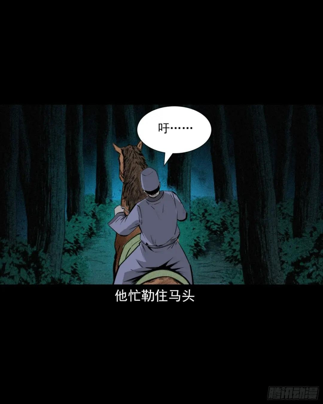 第63话亡人指路