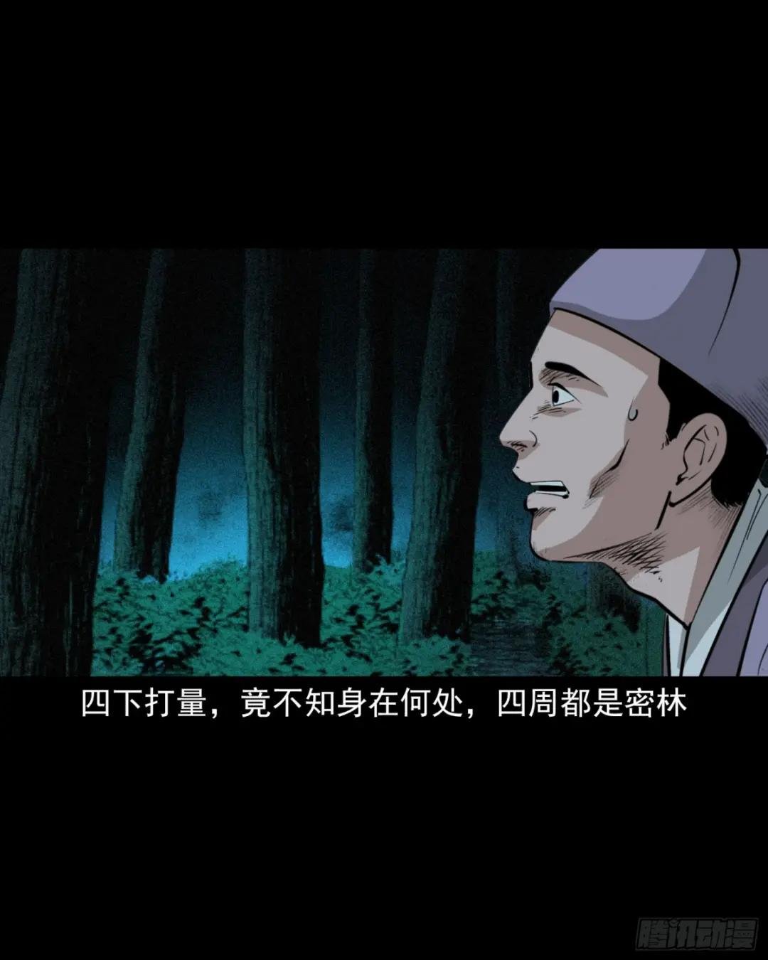 第63话亡人指路